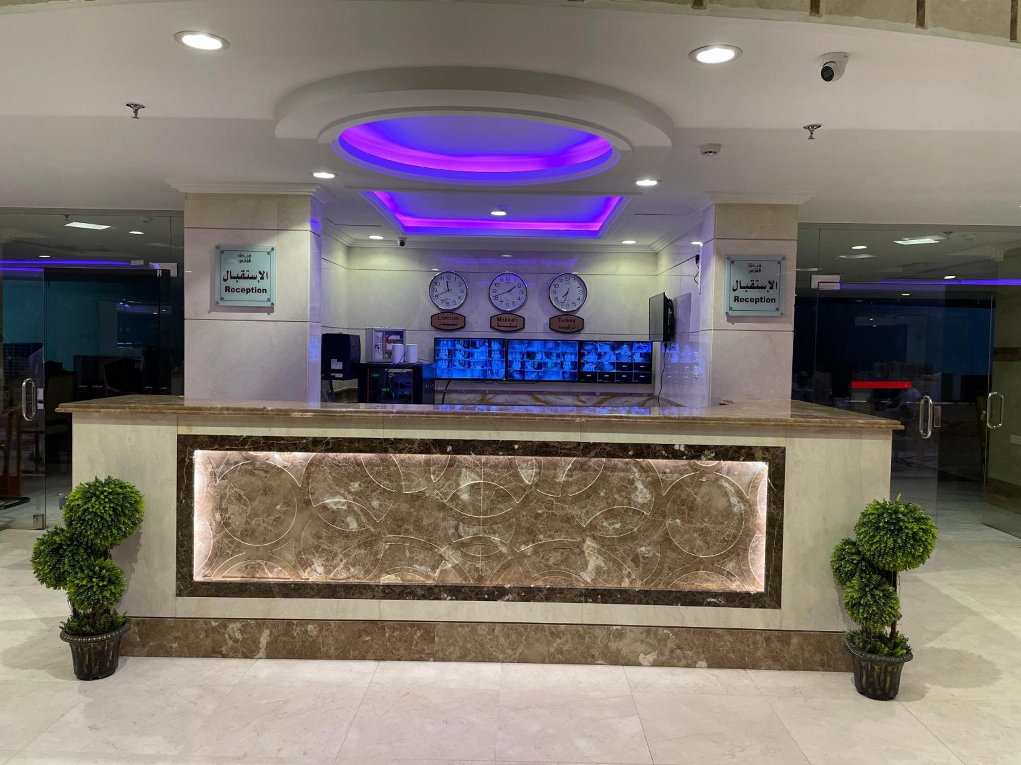 فندق واحة الفارس Hotel Mekka